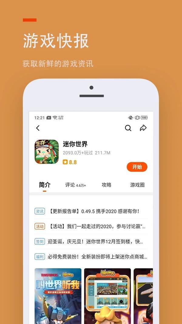 233极速版截图1