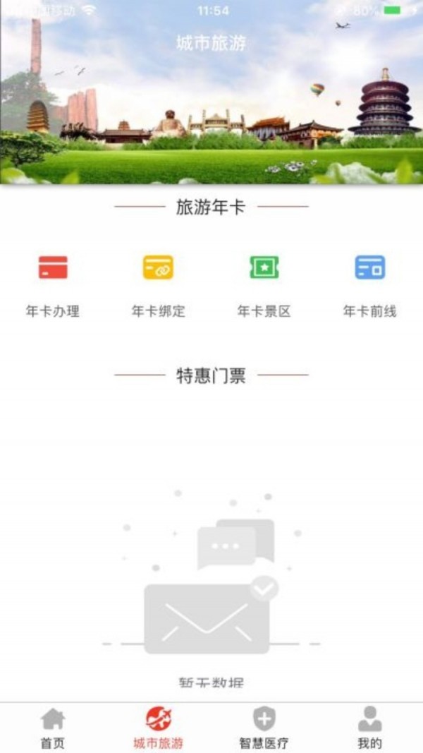 洛阳通截图1