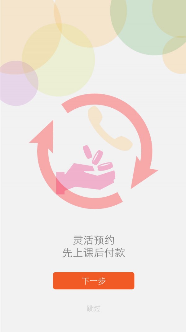 老师您好截图2