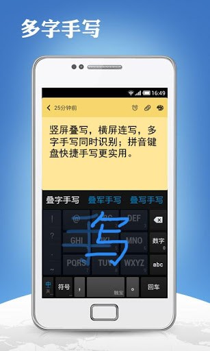 触宝中文滑行输入法截图2