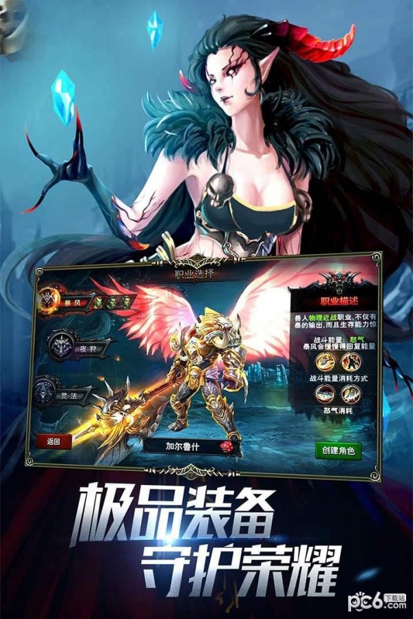黑暗与荣耀百度版截图3