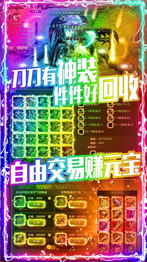 龙城秘境超v版截图2