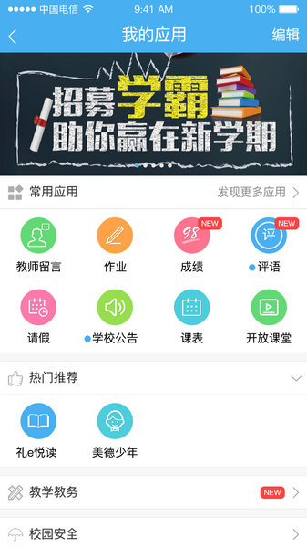 简至人人通截图2