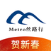 metro丝路行