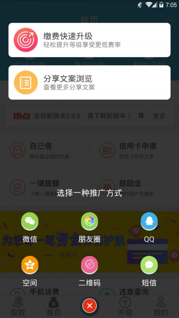 样样付截图1