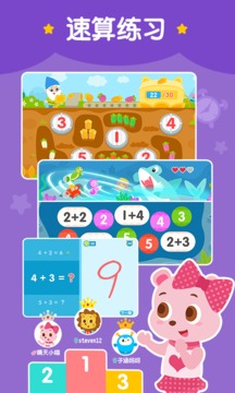 2kids学数学截图2