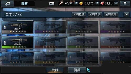 致命突击截图3