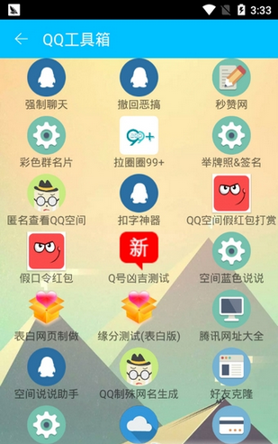 小温盒子截图4