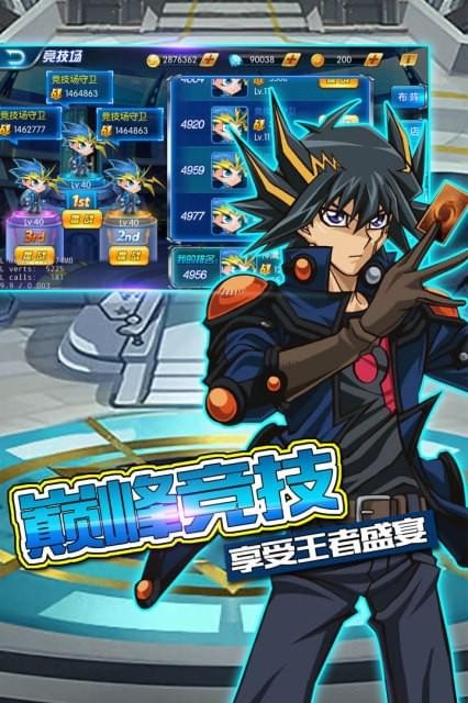 游戏王masterduel截图2