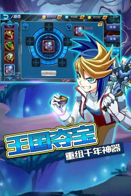 游戏王masterduel截图1