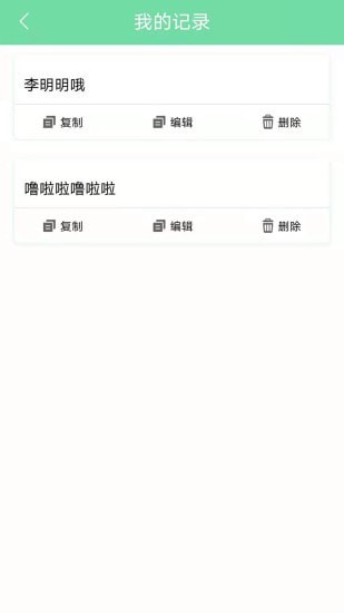 名人名言心情语录截图2