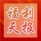 福利天天下载_福利天天官网版下载