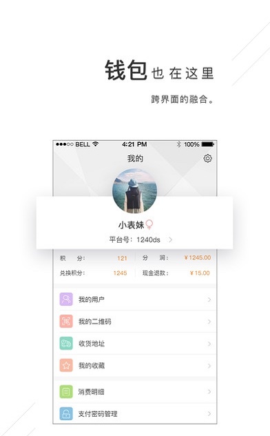 吉粮零售合伙人截图3