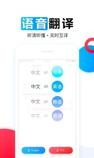 万能翻译截图3