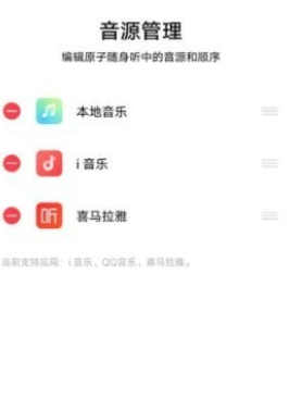 戏曲随身听截图1