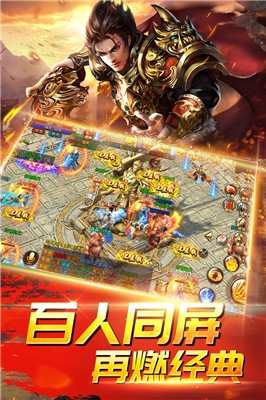 逍遥天剑伏魔诀截图1