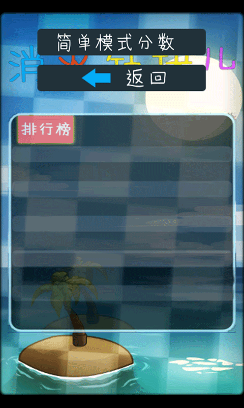 消灭钻块儿截图1