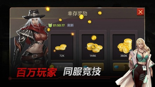 废土血战截图1