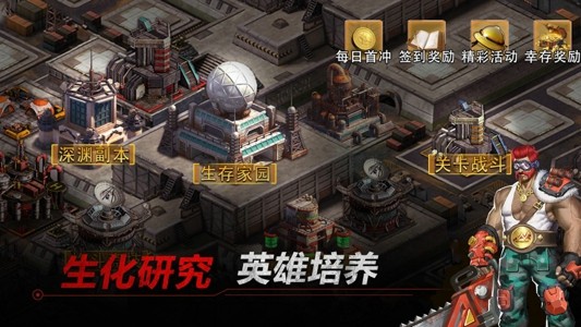 废土血战截图3