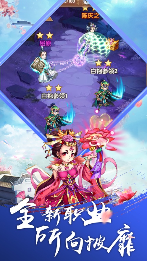 英雄请留步截图2
