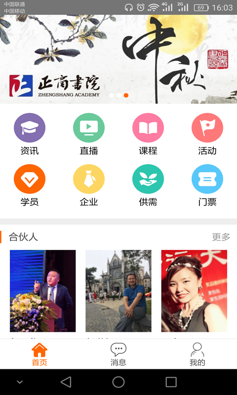 商邦截图3