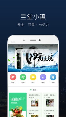 亖堂小镇截图3