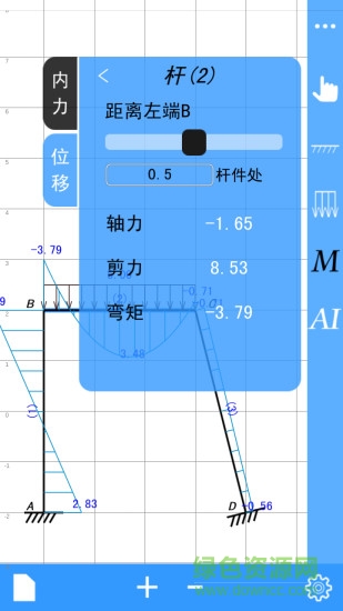 结构大师截图2