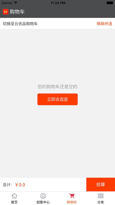 绿韵创客截图1