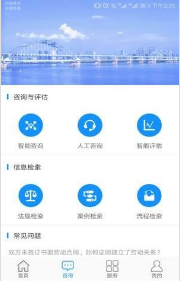 浙江odr平台截图2