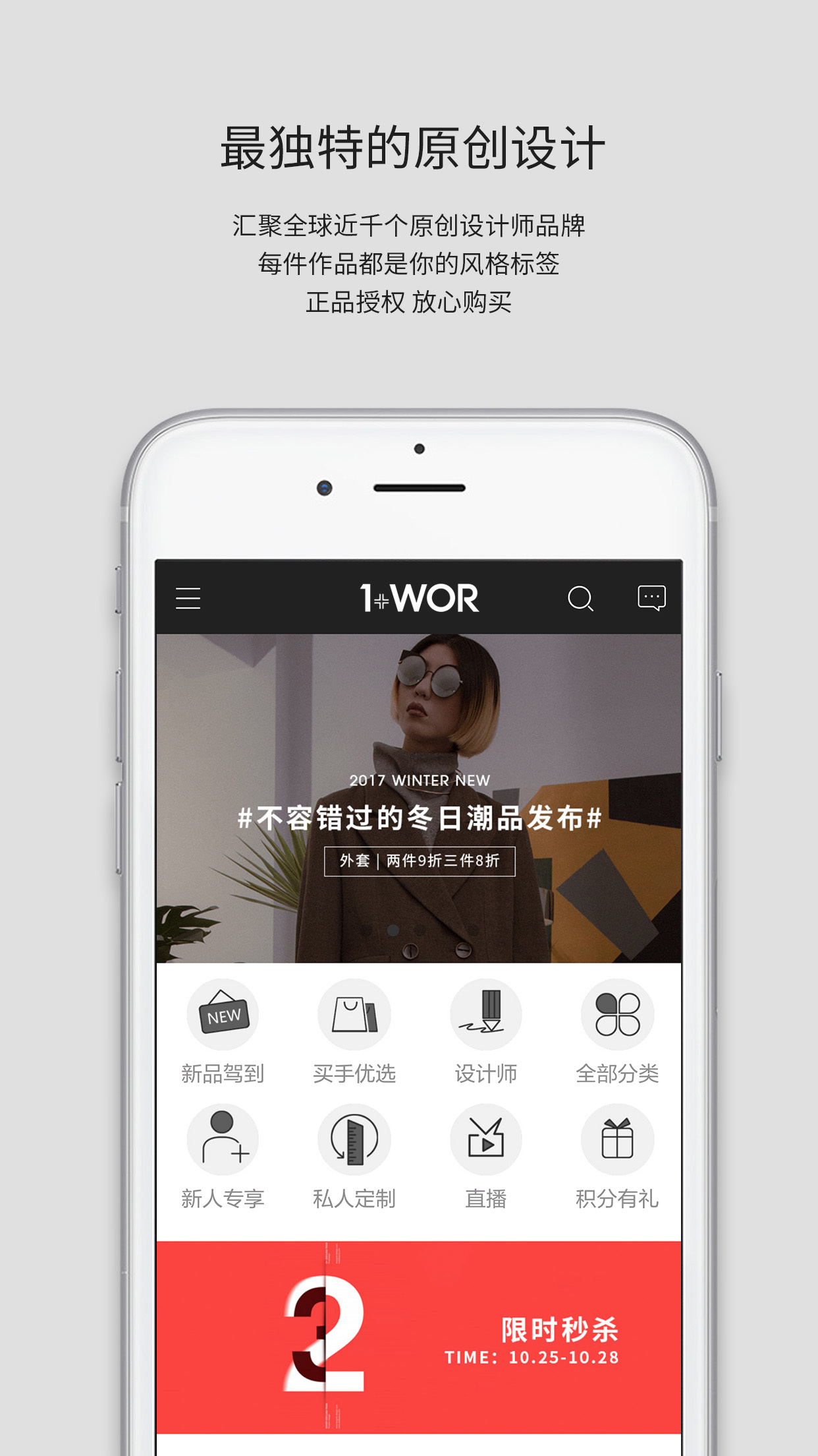 衣全球1wor截图3