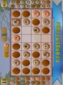 暗棋王截图3