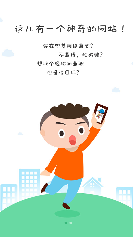 小哥快跑截图1