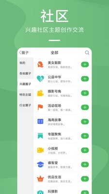 森鱼截图3