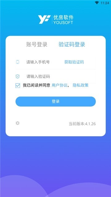 优房售楼系统截图1