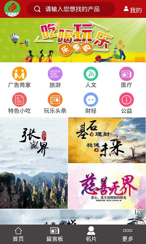 绥宁门户截图3