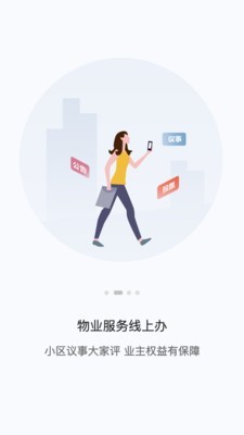 讯飞ai家截图2