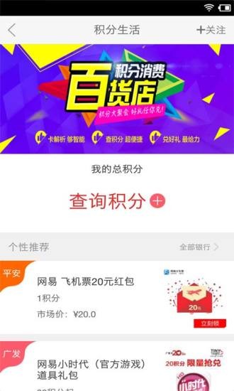 中行etc信用卡截图3