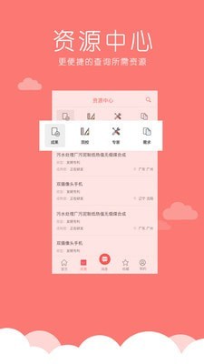 科易互联截图3