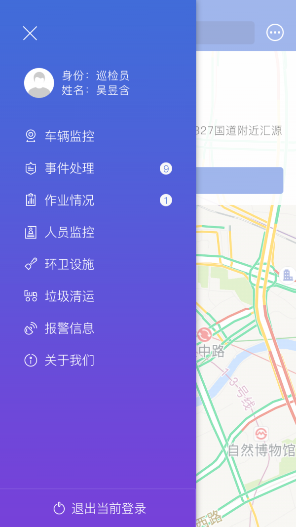 傲蓝得环保截图2