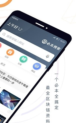 必本搜索截图1