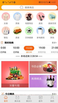 乐购雅克夏截图3