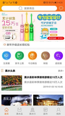 乐购雅克夏截图2