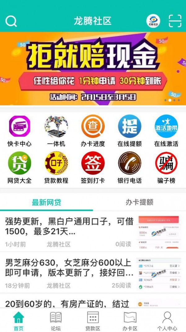 龙腾社区截图1