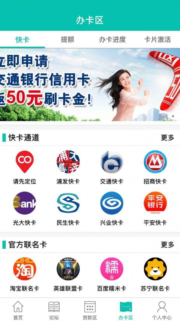 龙腾社区截图3