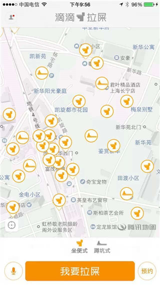 滴滴拉屎截图1