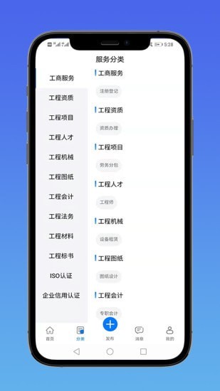 e筑通截图1