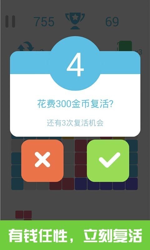 俄罗斯堆砖截图1