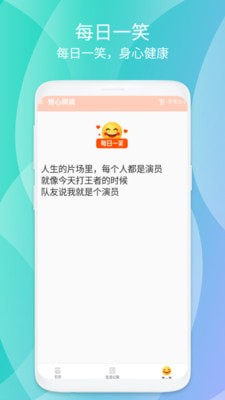 悦看阅读截图3