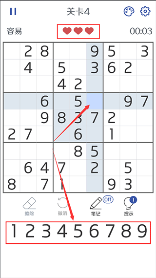 数独王者截图1