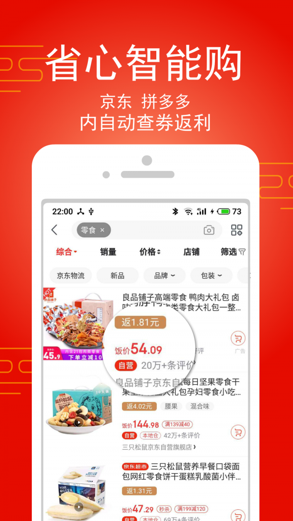 淘饭饭截图2